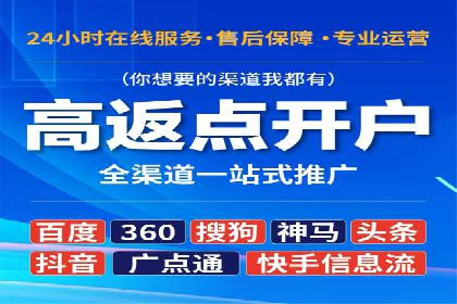 百度推广开户操作步骤及案例分析